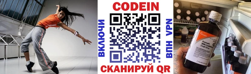Codein напиток Lean (лин)  где найти наркотики  Алексин 