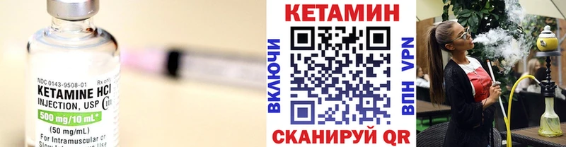 Кетамин ketamine  закладка  Алексин 