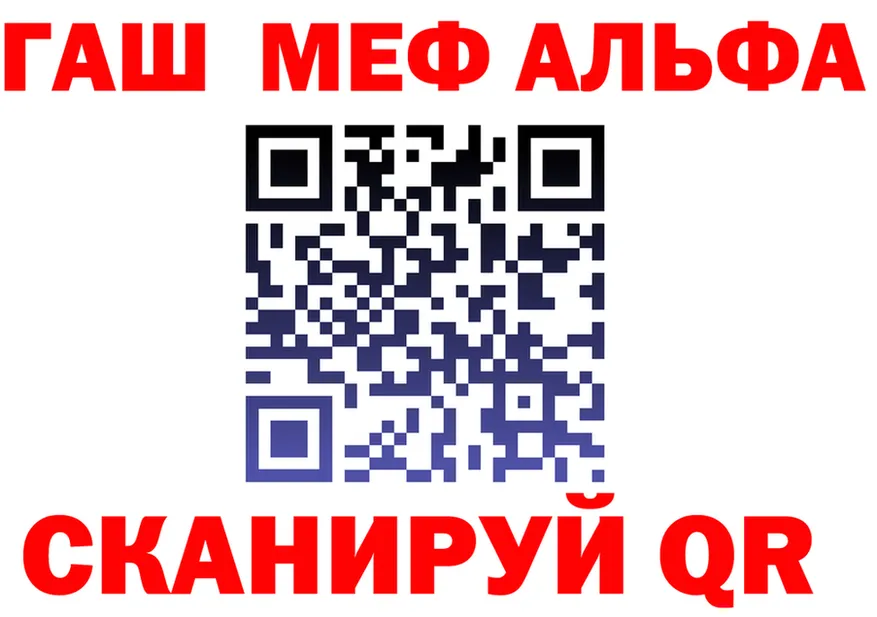 Альфа ПВП Crystall ONION shop OMG Алексин